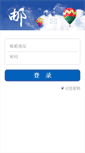 Mobile Screenshot of mail.wlxrubber.com